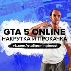 GTA 5 Online RDR 2 Online Накрутка и Прокачка