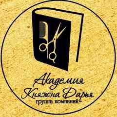 Академия Княжна Дарья — Курсы красоты