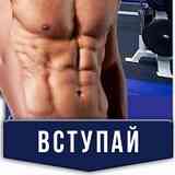 СПОРТ - это выбор сильных!