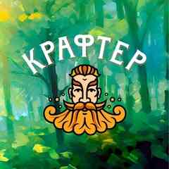 КРАФТЕР
