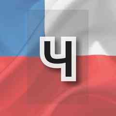 Чили