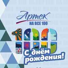 МДЦ «Артек» детский лагерь «Озерный»