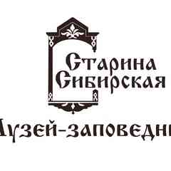 Музей-заповедник "Старина Сибирская"