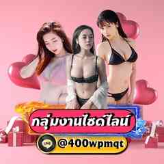 กลุ่มงานไซด์ไลน์