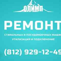 Ремонт стиральных и посудомоечных машин в Спб