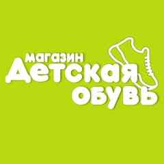 Детская обувь в ТРК Гагарин-парк | Челябинск
