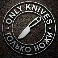 Only knives / Только ножи
