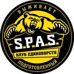 «S.P.A.S.» | Рукопашный бой | Ножевой бой