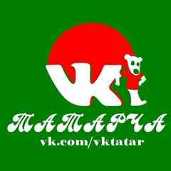 VK.COM ТАТАРЧА