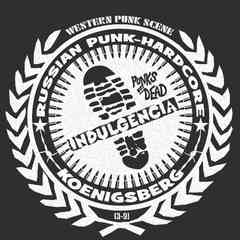 Индульгенция