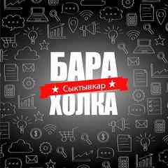 Аукцион Сыктывкара. Купи-продай.
