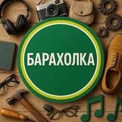 Барахолка ДНР - Харцызск,Зугрэс,Макеевка,Донецк.