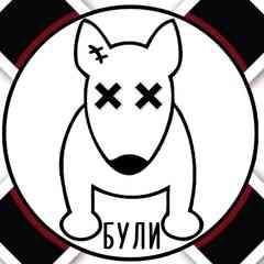 Були