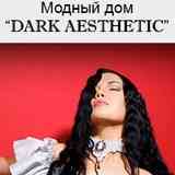 Модный дом  "D.A" - "Dark Aesthetic"