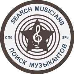 Поиск музыкантов  |   Спб