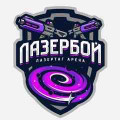 Лазербой лазертаг Детский день рождения