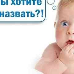 Редкие имена и фамилии
