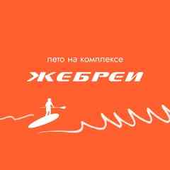 Горнолыжный комплекс «Жебреи»