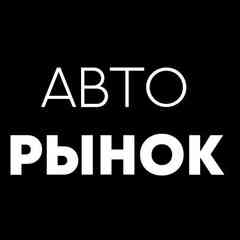 авторынок купить продать авто в спб