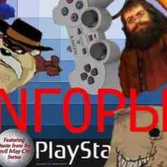 NГ0РЫ