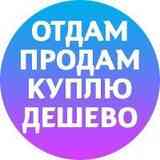 Барахолка | Орехово Зуево