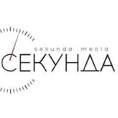 Секунда