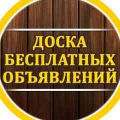 Барахолка Чебоксары / Доска объявлений