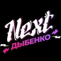 Next Dance Studio/ Street style, K pop, Shuffle