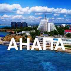 Анапа Отели Отдых Геленджик