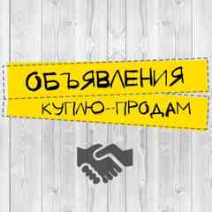Объявления г. Столин | Барахолка | Отдам даром