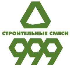 СТРОИТЕЛЬНЫЕ СМЕСИ «999»