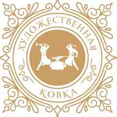 Художественная ковка Москва