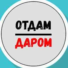 Отдам даром Орел | Обмен