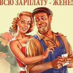 Мужики сволочи, но куда же мы без Них)