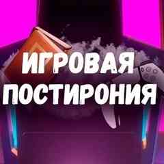 Игровая постирония