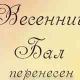 Балы МГУ