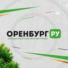 ОРЕНБУРГ.РУ