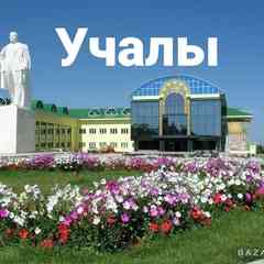 Объявления Учалы Купля,продажа,аукцион.