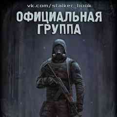 Stalker-Book