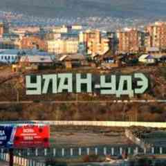 Подслушано Улан-Удэ
