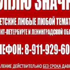 Объявления.  Питер . Санкт-Петербург