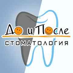 Стоматология "До и После" | Омск