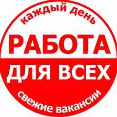 Работа Уфа |Газета Есть Работа |Работа в Уфе
