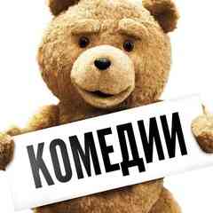 НОВОСТИ  КИНО | КОМЕДИИ