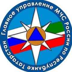 Главное управление МЧС России по Татарстану