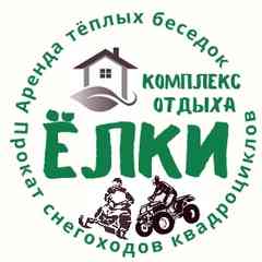 ЁЛКИ|Прокат квадроциклов |Аренда беседок Пермь