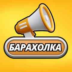Барахолка Валуйки
