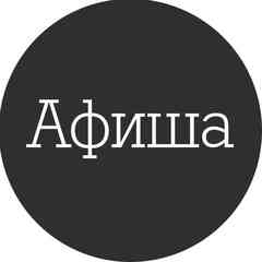 Куда сходить? | Афиша - Тула