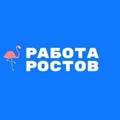 Работа Ростов-на-Дону