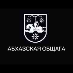 Абхазская общага